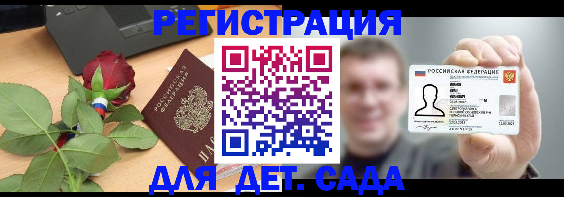 временная регистрация госуслуги в Бологом