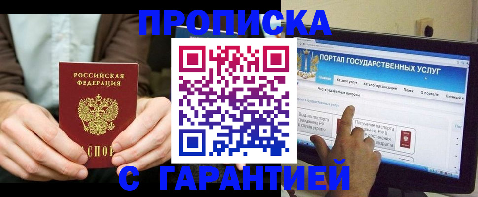временная регистрация купить в Бологом