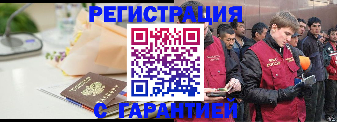 временная регистрация поиск в Бологом